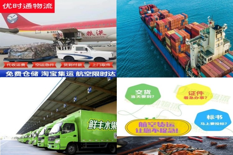 嵊州到葡萄牙航空货运公司-嵊州到葡萄牙物流专线